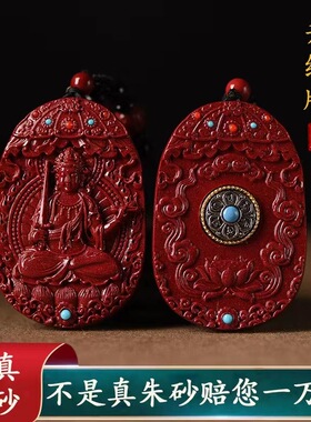 朱砂本命佛吊坠阿弥陀佛大日如来