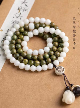 原创白玉菩提手串绿檀木复古毛衣