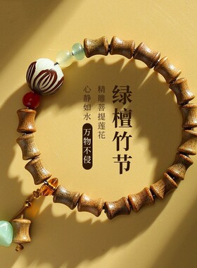 竹节手串女盘玩莲花菩提佛珠手链