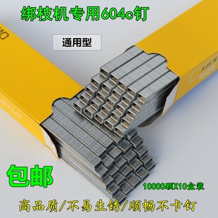 包邮 绑枝机604c专用钉子胶带葡萄西红柿番茄黄瓜结束机 绑蔓机钉