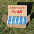 优质绑枝机专用604c钉子绑蔓器结束机钉结束器通用100000枚装 包邮