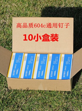 优质绑枝机专用604c钉子绑蔓器结束机钉结束器通用100000枚装包邮
