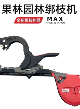 新款MAX日本进口HT-R45C台湾制造弯头绑枝机原装正品绑蔓枪结束器