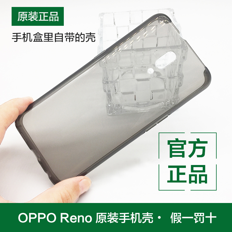 适用OPPO Reno原装手机壳Reno超薄透明全包防摔硅胶原厂壳保护套