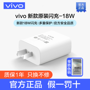 Y52s 闪充充电器Y31s Y53s Y50 Y33s X27 Y55s Y9s Y73s Y35 Y77e Y32 vivo原装 S6手机快充充电头 Y72t