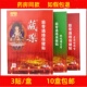包邮 旺高藏乐筋骨通络保健贴3贴 盒腰腿痛肩周颈椎综合型10盒