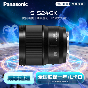旗舰店 全画幅广角大光圈定焦镜头 松下S24 F1.8 L卡口 24mm