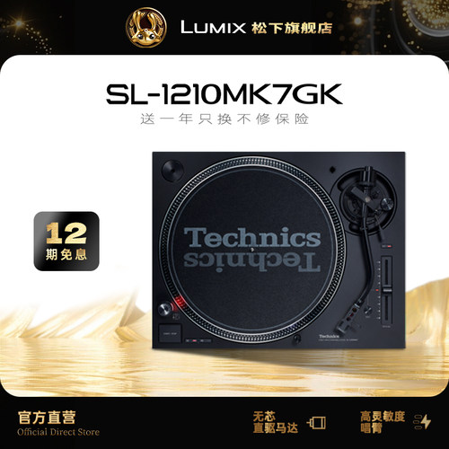 Technics1210黑胶唱片机DJ打碟