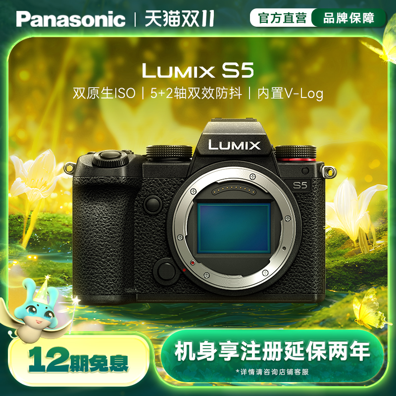 松下S5全画幅入门微单4K视频