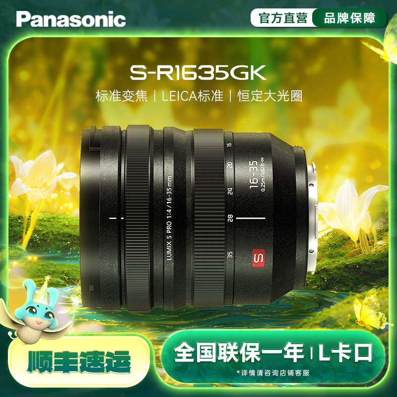 松下16-35mm全画幅广角变焦镜头