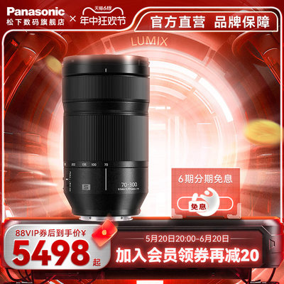 松下70-300mm全画幅L卡口镜头