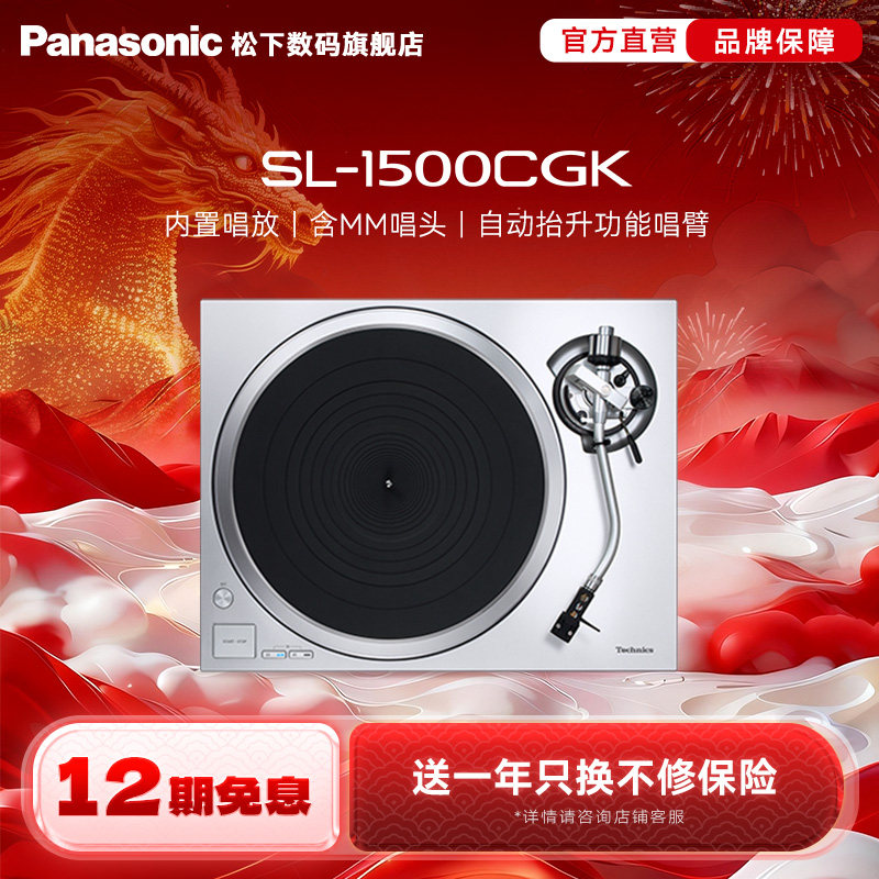 【旗舰店】松下/Technics1500C直驱复古黑胶唱盘机/唱片机,影音电器,黑胶唱片机,淘宝优惠券,粉丝福利购,淘宝优惠卷