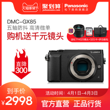 Panasonic/松下 DMC-GX85 5轴防抖WIFI 4K 高清微单 GX85无反相机