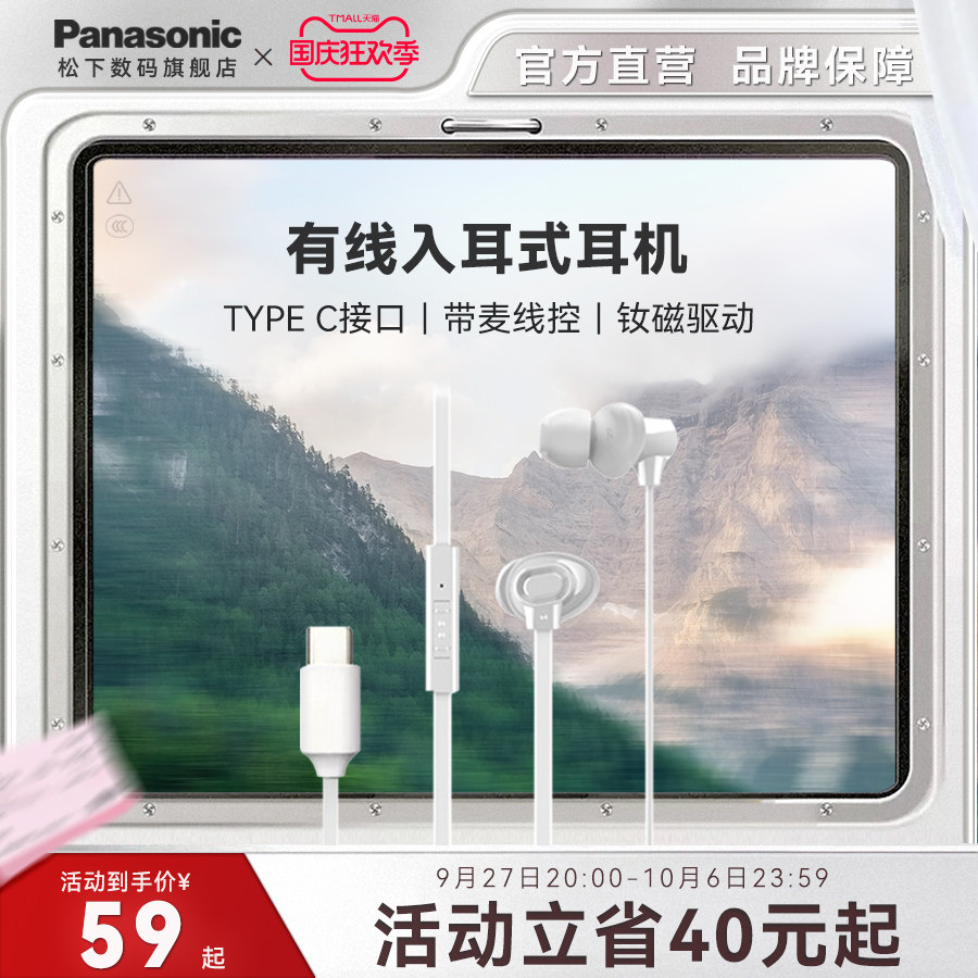 【旗舰店】松下TCM132 入耳式有线耳机  网课办公吃鸡 立体声耳麦怎么样,好用不?