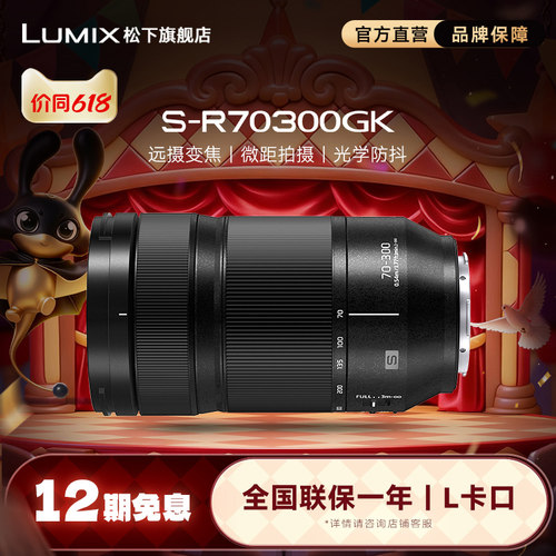 松下70-300mm全画幅天涯镜头