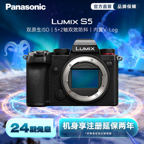 松下S5全画幅入门微单4K视频