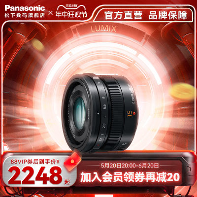 panasonic松下15mm定焦镜头