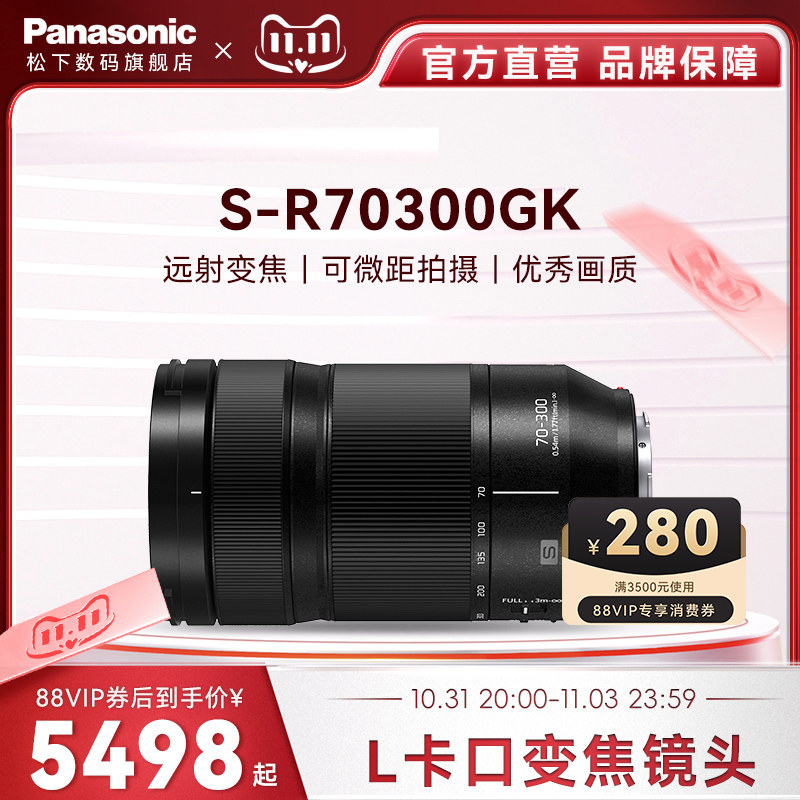 【旗舰店】松下R70300 70-300mm/F4.5-5.6全画幅微单远摄变焦镜头使用感如何?