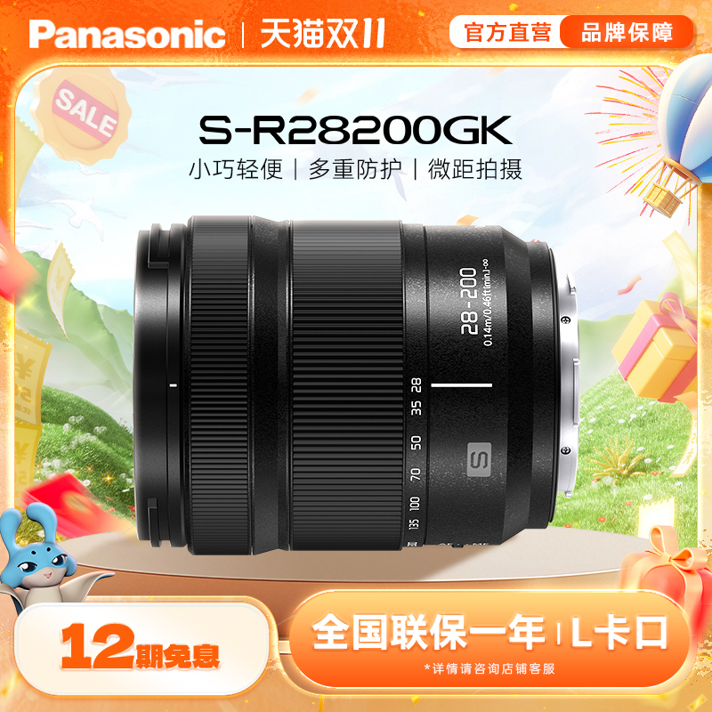 松下28-200mm全画幅天涯镜头