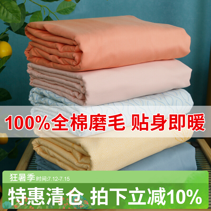 秋冬100%纯棉磨毛被套单件全棉单双人被套三件套加厚保暖绒四件套 床上用品 被套 原图主图