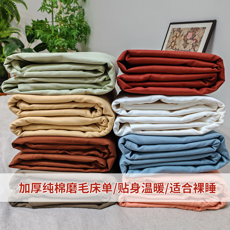 清仓外贸纯棉磨毛床单加厚全棉睡单秋冬单双人纯色亲肤舒适特价瑕