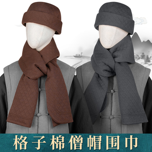 僧帽围巾男和尚帽子六合帽出家僧人冬季保暖加棉居士师父比丘尼女