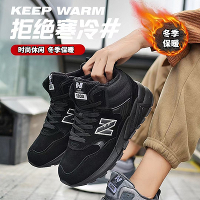 新百伦冬季保暖男鞋高帮运动鞋
