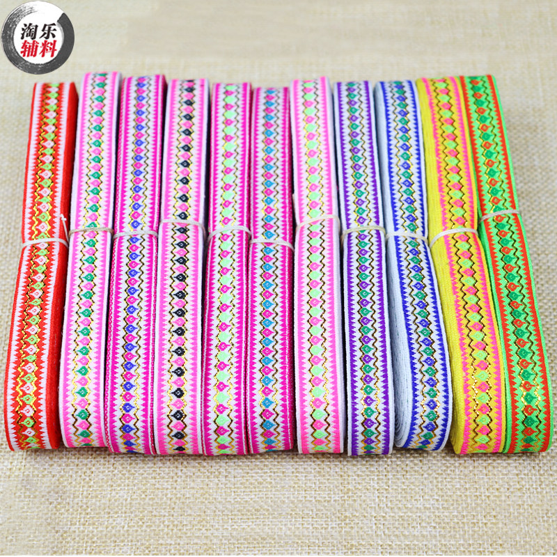 淘乐新款民族服装花边辅料织边刺绣织带diycos苗族衣服裙子花带