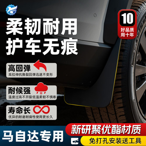 原装品质！马自达CX5挡泥板