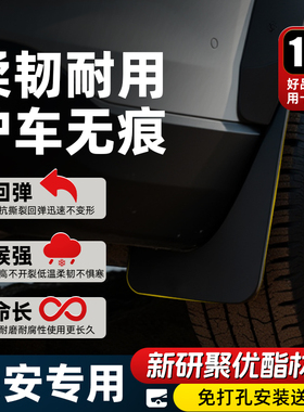 长安CS75PLUS挡泥板深蓝S05S07糯玉米逸动欧诺CS35CS55X5汽车原厂