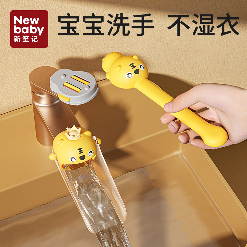 儿童水龙头延伸器卫生间宝宝洗手防溅水神器可爱卡通硅胶延长开关