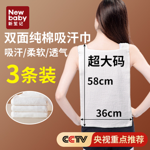 成人隔汗巾大人垫背汗巾纯棉汉巾全棉成人运动吸汗巾产妇月子大号
