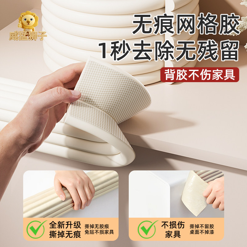防撞条婴儿可啃咬不留胶桌子墙角包边棉餐桌茶几直角防碰撞保护垫