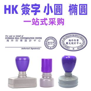 刻光敏万次章定制刻中英文章签字章签名蓝紫色长条章外贸出口章