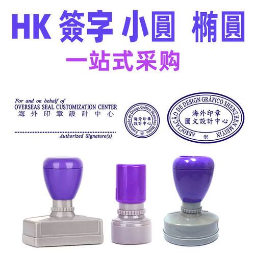 刻光敏万次章定制刻中英文章签字章签名蓝紫色长条章外贸出口章
