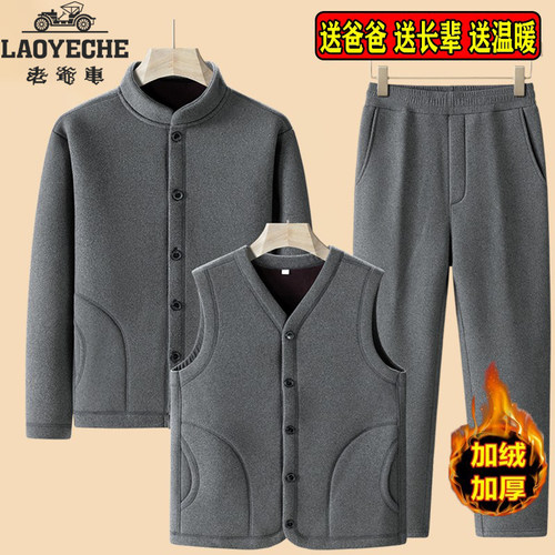 老爷车休闲运动套装男冬季外套中老年爸爸加绒加厚棉衣棉裤三件