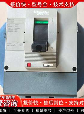 可维修NSC630K3500K塑壳断路器，3P500A，装柜议价