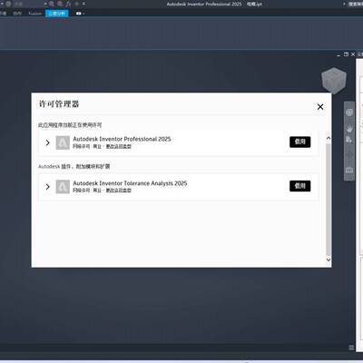 可维修inventor2025安装议价