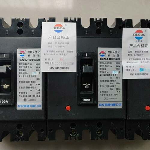 可维修常安/七里港朔壳式断路器DZ20J-100/3300，100议价
