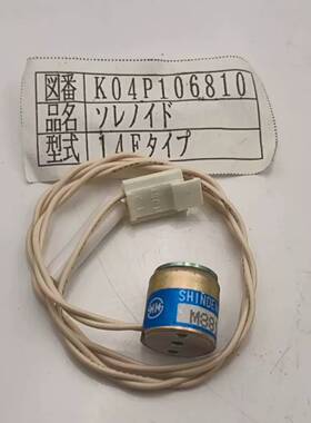 可维修SOLENOID M88147P1.0050电磁阀电磁铁 检