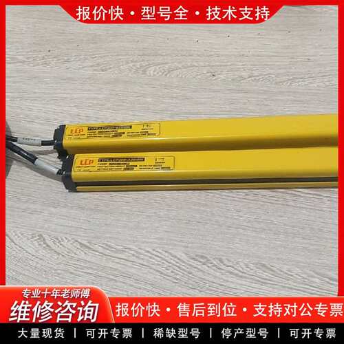 可维修LLP安全光栅 LCP200-A2016N议价