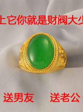 大老板金镶玉绿宝石活口男士戒指