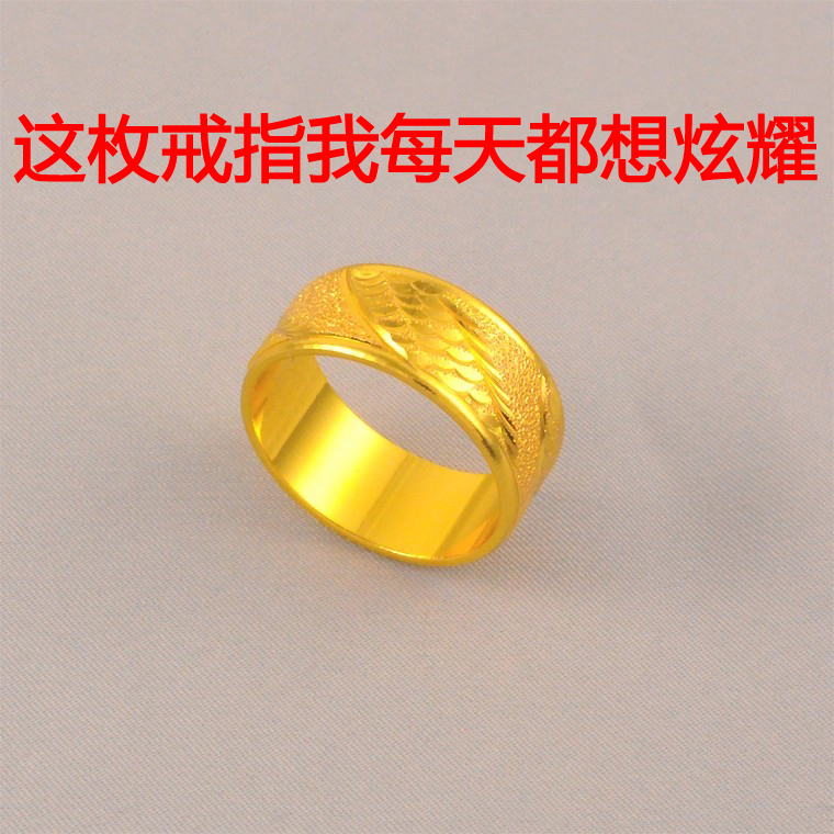 龙纹戒指9mm宽封口龙戒情侣对戒镀24K金色结婚求婚戒指送老公男友