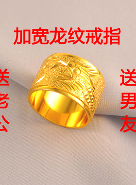送男友送老公时尚潮男戒指宽大版龙戒镀24K金色仿真黄金男士指环