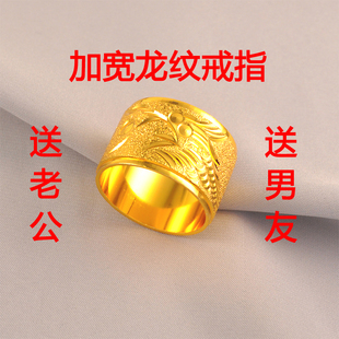 送男友送老公时尚潮男戒指宽大版龙戒镀24K金色仿真黄金男士指环