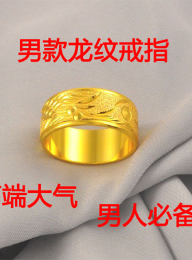 9mm宽闭口龙戒情侣对戒镀24K金色结婚嫁妆订婚求婚戒指送男友老公
