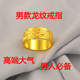 9mm宽闭口龙戒情侣对戒镀24K金色结婚嫁妆订婚求婚戒指送男友老公