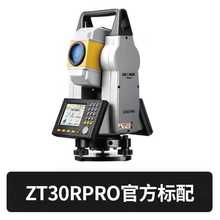 海克斯康中纬全站仪ZT16/ZT30RPRO/ZOOM75/ZOOM95等热门全站仪器