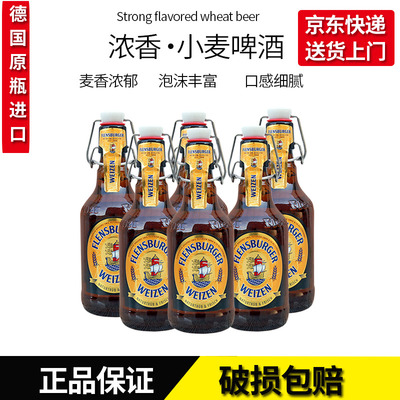 小麦啤酒德国进口罐装