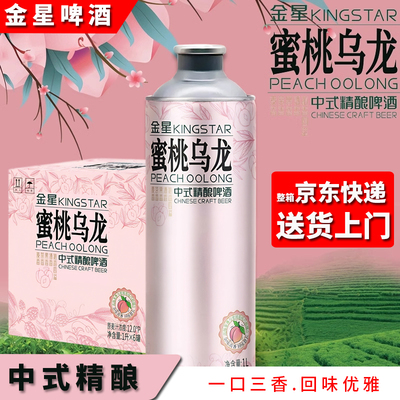 蜜桃乌龙中式精酿啤酒